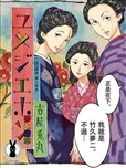 夢二繪本