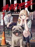 INNU角頭巴哥