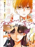 「可愛」有時會讓人痛苦
