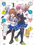街角魔族官方同人集
