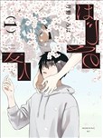朔的朋友
