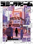 我是怪物