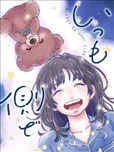 伴你左右