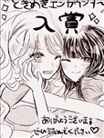 心動邂逅