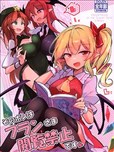 那本書芙蘭大人禁止閱讀