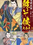 乾渴的試毒護衛主丞