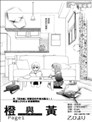 橙與黃