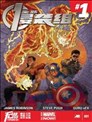 全新侵袭组ALL-NEW Marvel Now