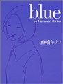 blue藍色大海