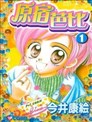 原宿芭比