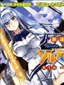 蒼藍外傳：Salty Road