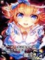 魔王之夜言