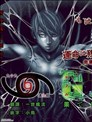 GNM 特殊外來生物