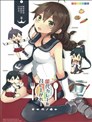 請享用能代咖喱