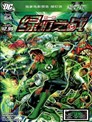 绿灯侠 绿灯之战