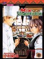 MIX VEGETABLE~料理关系~