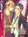 calling~爱情在呼唤~