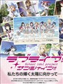LoveLive！Sunshine！！