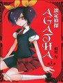 淡定侦探AGATHA