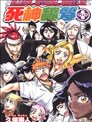 BLEACH OFFICIAL BOOTLEG死神秘笈PLUS