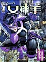 女獵手V3
