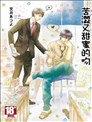 苦澀又甜蜜的吻