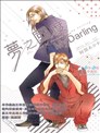 梦之国度My Darling