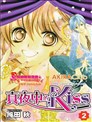 真夜中的Kiss