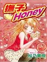 撫子Honey