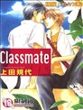 Classmate