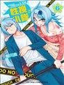 性犯罪特殊對策小組 搜查3.5課