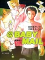 ＠BABY MAIL-嬰簡訊