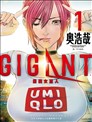 GIGANT