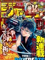 武僧奏Bozebeats