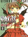 侵食kiss