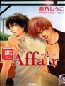 Affair再爱你一次！