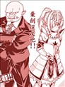 獸人編輯和女騎士漫畫家
