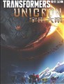 变形金刚：宇宙大帝