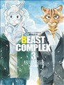 BEAST COMPLEX