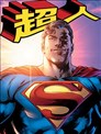 超人V5