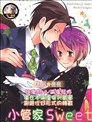 小管家SWEET