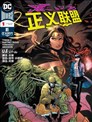 黑暗正義聯盟V2