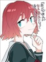 死去的男友變成女高中生回來了