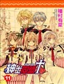 紳士同盟CROSS