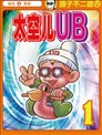 太空儿UB