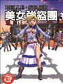 BELLE STARR美女强盗团