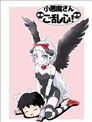 亂心小惡魔