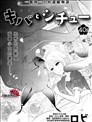 牙與燉菜