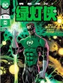 THE绿灯侠V1