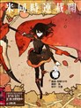 RWBY THE OFFICIAL MANGA